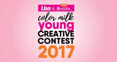 ประกวดออกแบบบรรจุภัณฑ์เพื่อการจัดจำหน่าย "Lisa & Lolane Z-Cool Young Creative Contest 2017"
