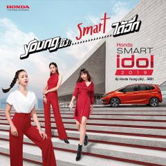 ประกวด “Honda Smart Idol 2019”