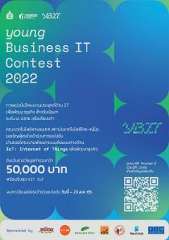 ประกวด "Young Business IT Contest 2022" 
