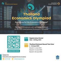 แข่งขันโอลิมปิกวิชาการสาขาเศรษฐศาสตร์ "Thailand Economics Olympiad 2023"