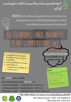 KU Economic and Business Plan Competition #2