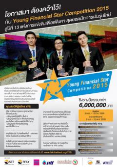 Young Financial Star Competition 2015