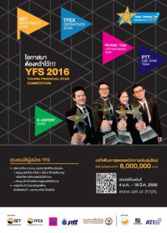 Young Financial Star Competition 2016