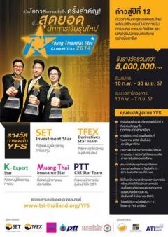 Young Financial Star Competition 2014