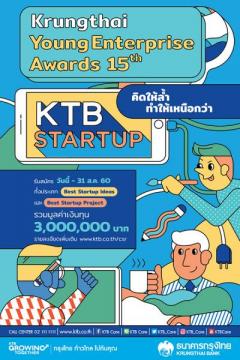 ประกวด "Krungthai Young Enterprise Awards 15th" 