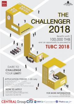 ประกวดแผนธุรกิจ The Challenger 2018 By TUBC