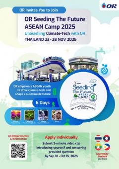 โครงการ "OR Seeding the Future ASEAN Camp 2025"