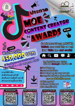 ประกวดคลิปวีดีโอ TikTok "MOE Content Creator Awards"