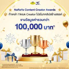 ประกวดคลิป "NaRaYa Content Creator Awards"