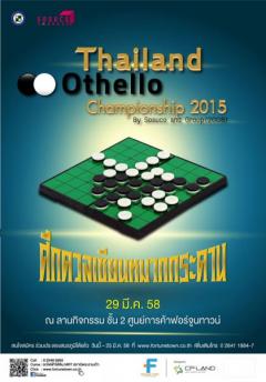 Thailand Othello Championship 2015