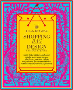 HARNN Shopping Bag Design Competition