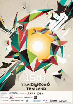 ประกวดผลงานแอนิเมชั่น "15th TBS DigiCon6 [Thailand]"