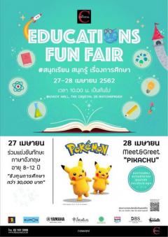 แข่งขันทักษะภาษาอังกฤษ EDUCATIONS FUN FAIR #สนุกเรียน สนุกรู้ เรื่องการศึกษา