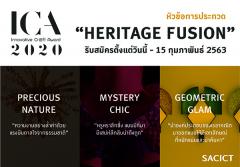 ประกวดผลิตภัณฑ์หัตถกรรมเชิงสร้างสรรค์ ครั้งที่ 9 "Innovative Craft Award 2020"