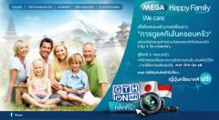 Mega We Care Happy Family contest