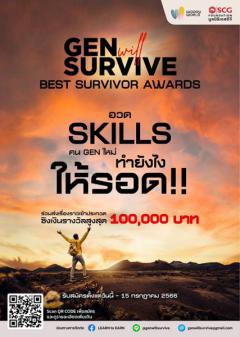ประกวดเรื่องราว "Best Survivor Awards"