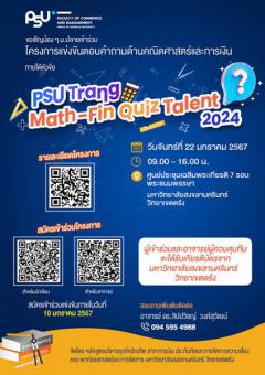 แข่งขันตอบคำถามด้านคณิตศาสตร์และการเงิน ภายใต้หัวข้อ "PSU Trang Math-Fin Quiz Talent 2024"