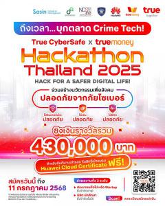 แข่งขัน "True CyberSafe x TrueMoney Hackathon Thailand 2025"