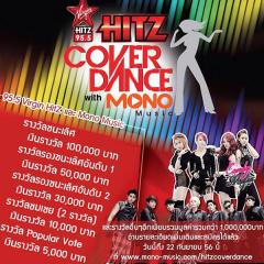 ประกวดเต้น Hitz Cover Dance with Mono Music