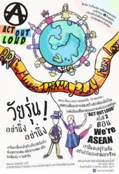 ประกวดการแสดง หรือคลิปวิดิโอ หัวข้อ "We're ASEAN เราจะอยู่ร่วมกันอย่างไร ในประชาคมอาเซียน"