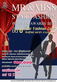 การประกวด "Mr.&Miss Star Fashion Popular Award 2013"