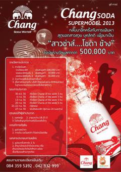 Chang Soda SuperModel 2013
