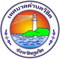 ประกวดหนูน้อยนพมาศ เทศบาลตำบลวิชิต ประเพณีไทย ลอยกระทง 2556