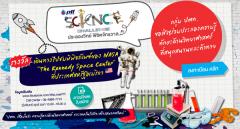 PTT Science Challenge