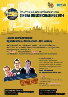 Singha English Challenge 2014