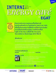 INTERNI DESIGN COMPETITION #01 : ENERGY CAFÉ’ BY EGAT