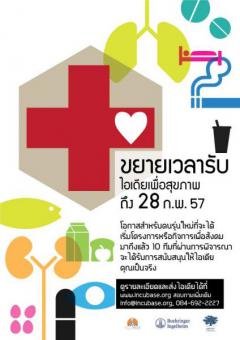 Youth Venture Making More Health Thailand