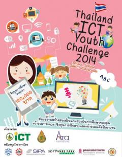 Thailand ICT Youth Challenge 2014