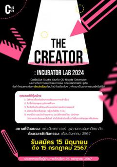 ประกวดนักเล่าเรื่อง "The Creator: Incubator Lab 2024"