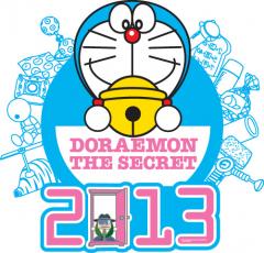 ประกวด Doraemon Singing & Dancing Contest 2013