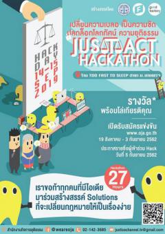 แข่งขัน "Jus(t)act Hackathon" เปลี่ยนความเบลอ เป็นความชัด ปลดล็อกโลกทัศน์ ความยุติธรรม