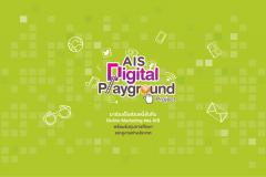AIS Digital Playground Project