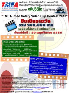 TMEA Road Safety Video Clip Contest 2013