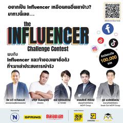 ประกวด "The Influencer Challenge Contest"