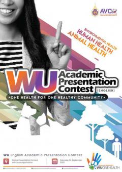 แข่งขัน "WU English Academic Presentation Contest"