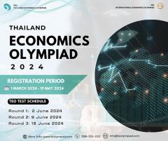 แข่งขันเศรษฐศาสตร์โอลิมปิกประเทศไทยประจำปี 2024 : Thailand Economics Olympiad 2024