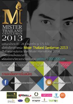 ประกวด Mister Thailand Gentleman 2013