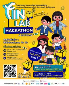 แข่งขันไอเดียด้านการเงินและการลงทุน "Fin Lab Hackathon"