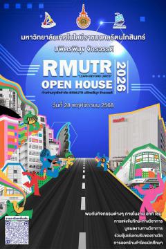 แข่งขันโครงการ "RMUTR Open House 2026" แข่งขันโครงการ "RMUTR Open House 2026"