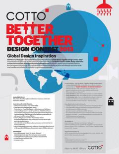 COTTO BETTER TOGETHER DESIGN CONTEST 2013