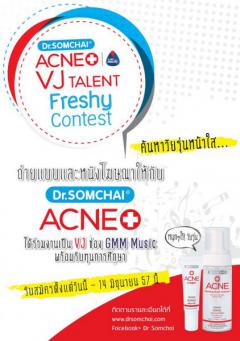 ประกวด “VJ Talent Freshy Contest”