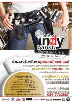 การแข่งขัน Thailand Indy Barista Championship ครั้งที่ 6