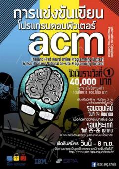 ACM International Collegiate Programming Contest