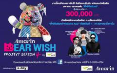 Amarin Bear Wish Project Season 4 by AIS 3G