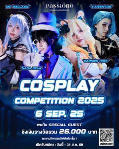 ประกวดคอสเพลย์ "Passione Cosplay Competition 2025"