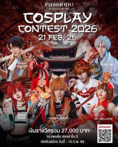 ประกวดคอสเพลย์ "Passione Cosplay Contest 2026"
